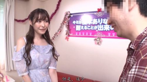 【橋本ありな】童顔モデル体型のAV女優のお姉さんのアレに我慢出来たら生ハメ出来ちゃう企画ｗ
