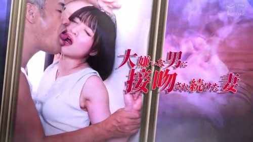 ＜美人妻×NTRレイプ＞美人奥さんが大嫌いな絶倫過ぎる義父に何度も種付けレイプされる日々