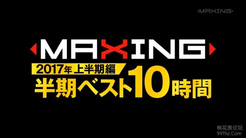 【吉沢明歩･由愛可奈･星宮みなみ･大槻ひびき･水島文乃･望月もな･星乃月･桃園みらい･紗凪美羽】西暦20●●年の半期ベスト10時間をノンストップ状態で送る最強ベスト動画ｗ