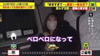 ＜某番組似×素人お姉さん＞家について行って●●ですか？見つけた素人お姉さんと波乱万丈体験はこちらｗ