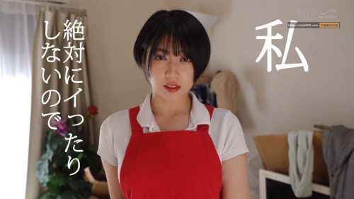 【夏目響】＜家政婦×お姉さん＞エッチなサービスが付いた家政婦サービスのお姉さんが絶対イカないと自身満々に言うが...