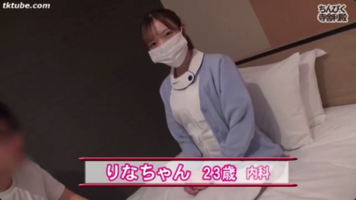 《エロ動画×素人･お姉さん》街でナンパした看護師のお姉さんをホテルに連れて行き悩める男子の悩みを解決するエッチ企画