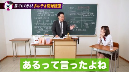 【天馬ゆい】《エロ動画×エッチなお勉強》ポルチオ開発と奥イキの技術を徹底的に解説した究極の実践ガイドブック